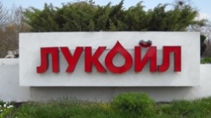 ЛУКОЙЛ Нефтохим работел на загуба