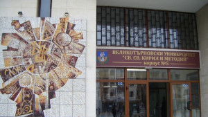 Отличиха участниците в осмата студентска научна сесия на Педагогическия факултет