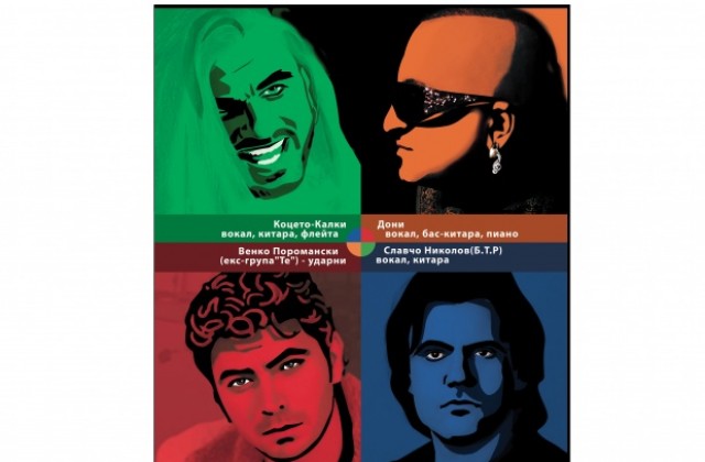 Акустик Бийтълс Проджект забиват в Археологическия