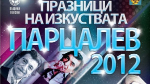 ДТ Иван Радоев гостува на Празници на изкуствата Парцалев 2012