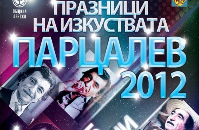 ДТИван Радоев гостува на Празници на изкуствата Парцалев -2012 в Левски