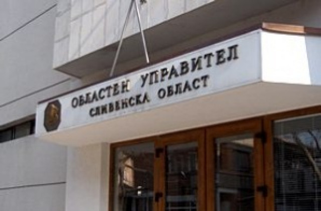 Държавата прехвърли безвъзмездно имот на община Сливен