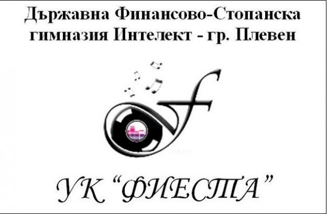 Ученици от ДФСГИнтелект участват във форум под патронажа на президента