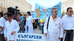 Ветеринари от цялата страна се събраха на протест в София