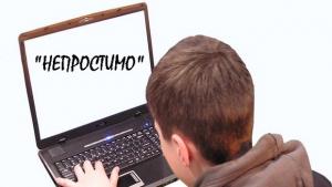 Непростимо в Димитровград