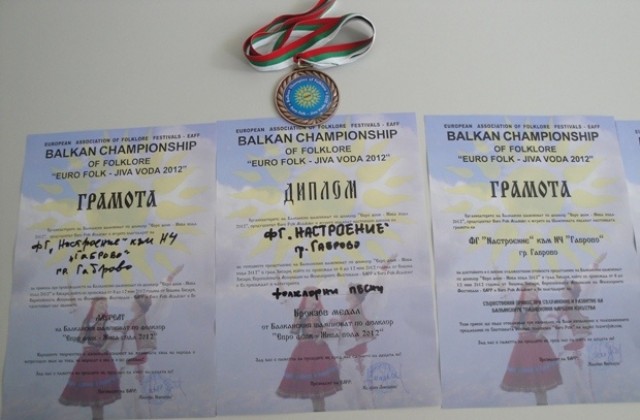 Певчески групи се завърнаха с отличия