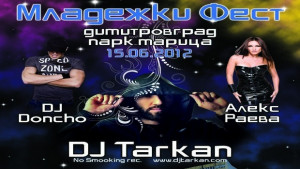 DJ Tarkаn пристигна в Димитровград