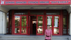 ДФСГ Интелект ще участва в конкурс в Банско