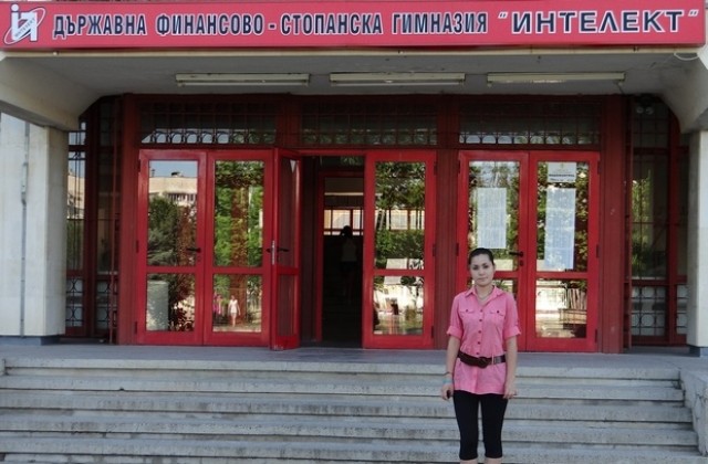 ДФСГ Интелект - ще участва в конкурс в Банско