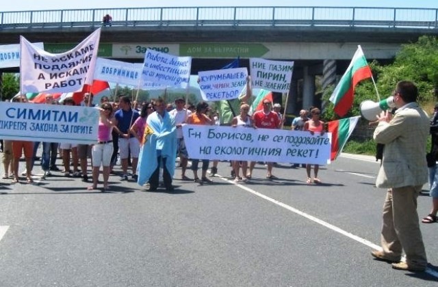 Протест срещу ветото върху Закона за горите затвори E-79 за четвърт час