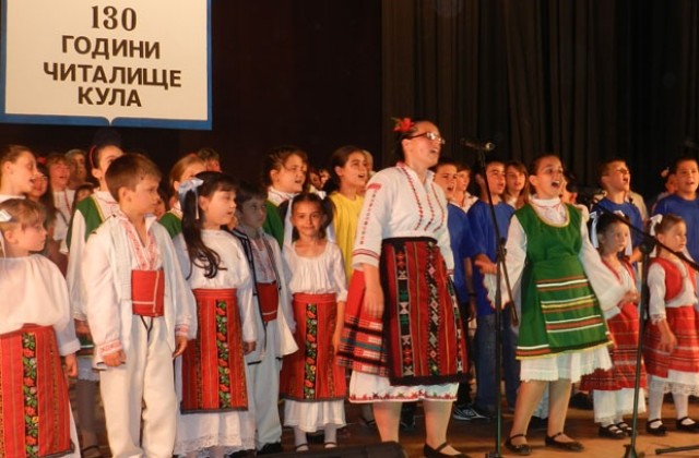 В Кула празнуваха 130 години читалищна дейност