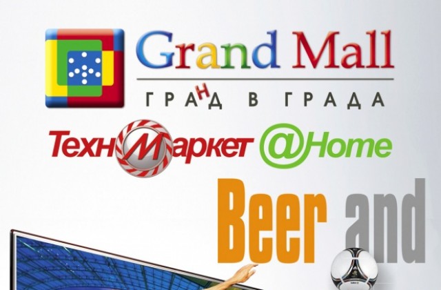 Биреният сезон започна в Grand Mall