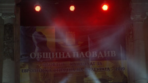 Представят идейната концепция на Пловдив за Европейска столица на културата