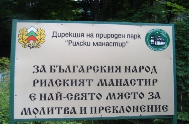 Ученици от ЕГ на посещение в парк Рилски манастир