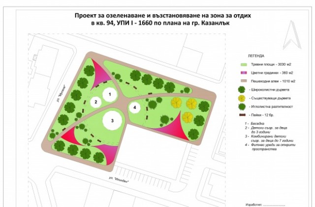 До края на ноември - парк в казанлъшкия квартал „Изток”
