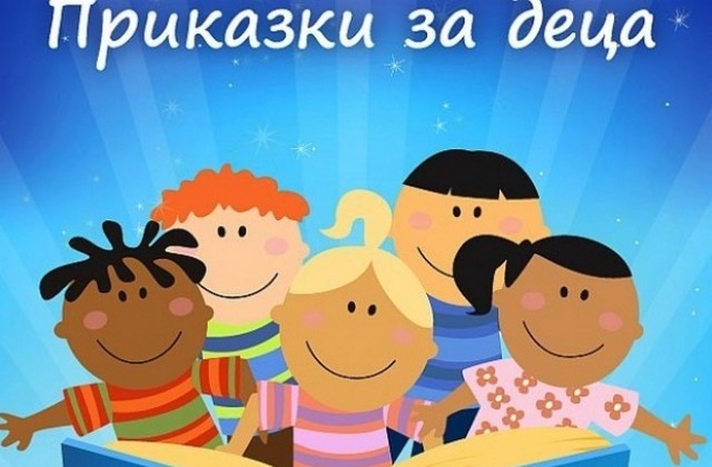 Пускат още детски приказки за iPhone на български език