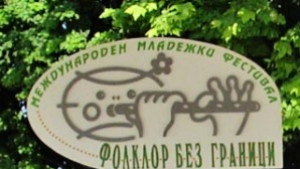 Културни събития