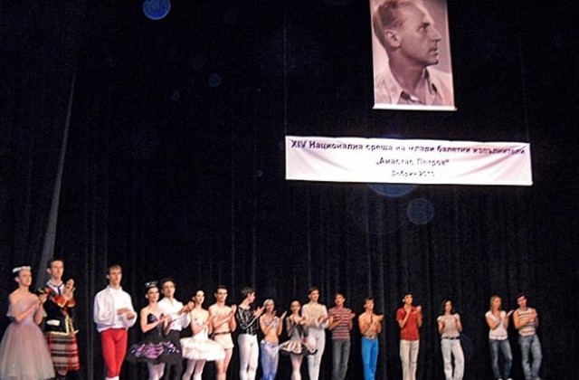 Млади балетисти премерват майсторство в Добрич