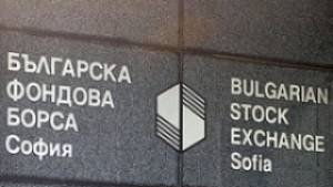 Облигациите вдигнаха оборота на БФБ