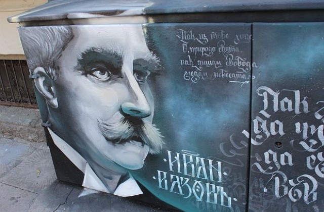 Графити пазят електрическите табла в София