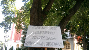 Пенсионери излязоха с декларация срещу увеличената цена на тока