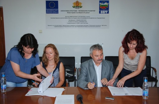 Започва избработката на интегрирания план за развитие на Монтана