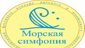 Започва фестивалът Морска симфония в Албена
