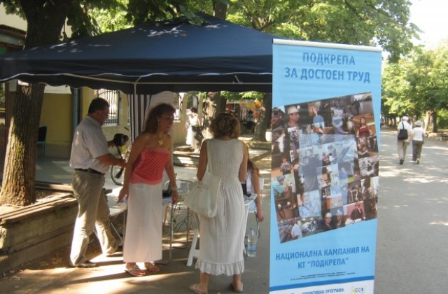 100-тина русенци се запознаха с ползата от ПИК