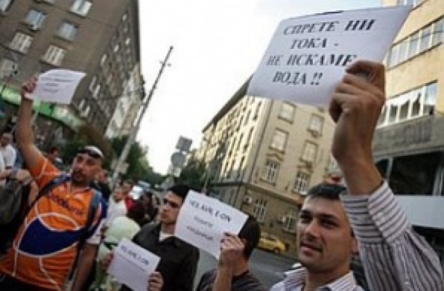 Десетки протестираха срещу 13% поскъпване на тока
