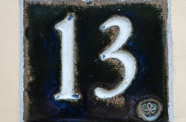 Петък, 13-ти!