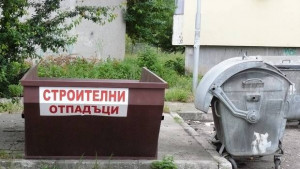 Община Ловеч осигури безплатни контейнери за строителни отпадъци