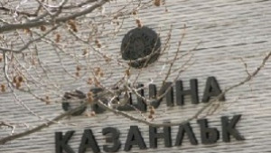 Подписват договор за над 3 млн лева за МБАЛКазанлък
