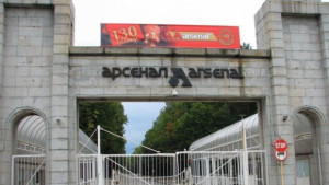 Работник пострада в Завод 3 на Арсенал