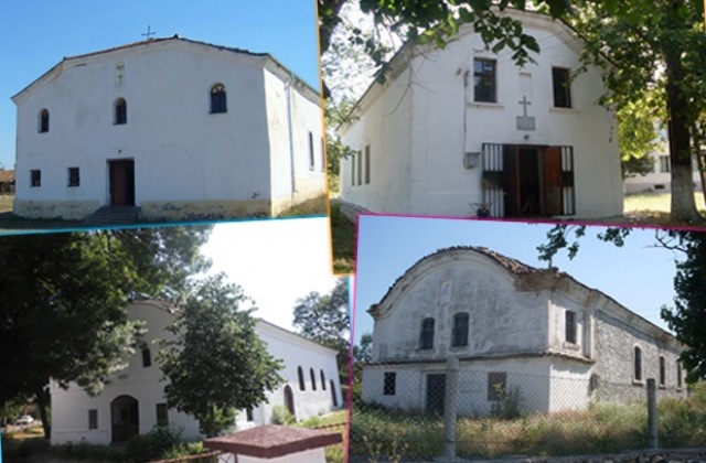 Четири църкви в община Болярово ще бъдат ремонтирани