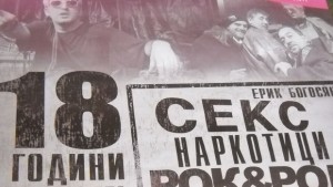 Играйте с Дарик и спечелете билети за театър