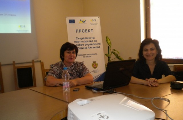 Аксаково ще обменя опит с три европейски общини