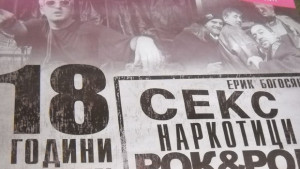 Две дами печелят безплатни билети за театър в играта на