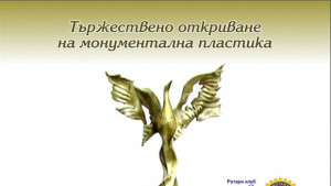 Феникс в центъра на града