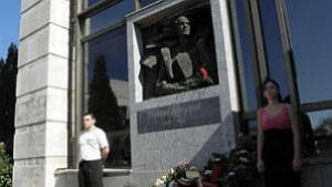В Благоевград отбелязаха 70 г от разстрела на Вапцаров