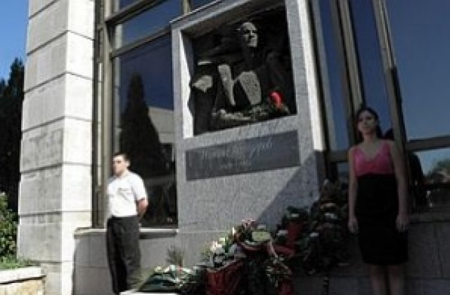В Благоевград отбелязаха 70 г. от разстрела на Вапцаров