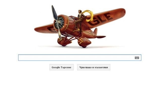 Google отдаде почит на една от първите жени-пилоти Амелия Еърхарт