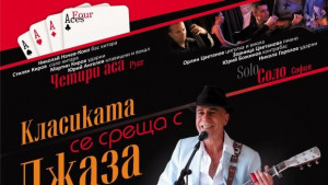 Световноизвестният блусар Папа Джордж на русенска сцена