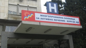 Благодарни унгарци даряват болницата