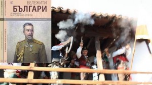 Отбелязват 109 години от избухването на Илинденско Преображенското въстание