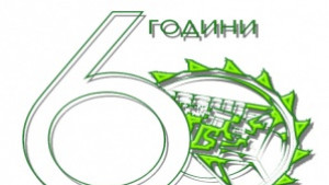 18 августДен на миньора