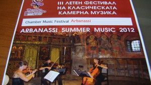 Фестивал на класическата камерна музика за трети път в Арбанаси