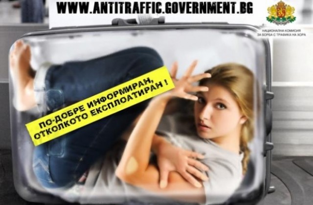 Ромски доброволци обучават срещу трафика на хора