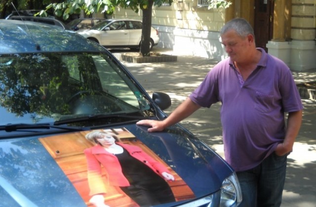 Мая Манолова грейна на капака на кола във Варна