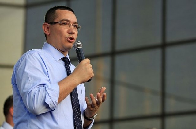 Румънският премиер Понта временно ще бъде и правосъден министър