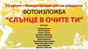 В Търговище подреждат фотографии в изложба на въже